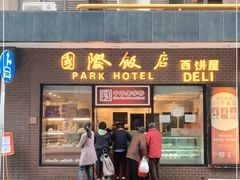 门面-国际饭店·帆声西饼屋(黄河路店)