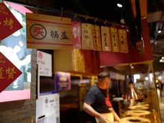 -阿甘锅盔(合生汇购物中心店)