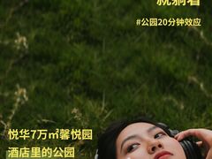 -厦门悦华酒店