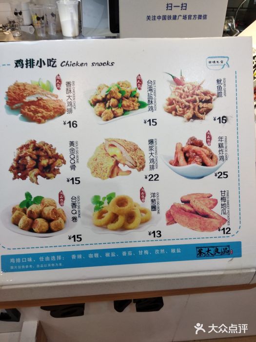 茶太良品·奶茶研究所(中国铁建广场店)菜单图片