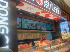 -東更道点心行(北京龙湖熙悦天街店)