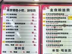 -鸭小妹鸭血粉丝(老门东店)