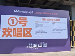 -山西体育中心红灯笼体育场
