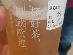 茉莉毛尖-奈雪的茶(大梅沙8号仓店)