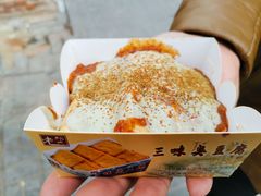 -老绍兴三味臭豆腐(奥林匹克购物广场店)