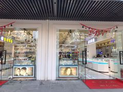 -三叶眼镜城(青云路店)