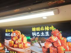 -周签签锅巴土豆(建设路总店)