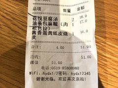 -花悦豆香