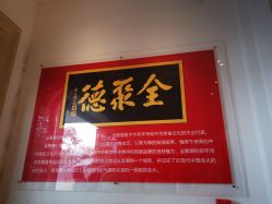 -全聚德烤鸭店·宴会厅(和平门店)