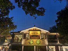 -知味观·味庄(杨公堤店)