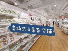 -鑫嘉汇购物中心
