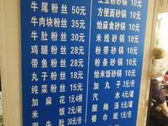 菜单-清真·马文砂锅大全(麦苋街店)