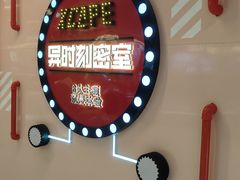 -Xcape异时刻密室逃脱魔法互动(瑞虹天地太阳宫店)