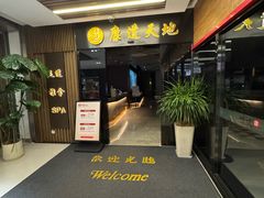 -康道天地(达邦协作广场店)