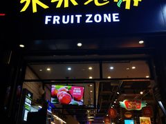 门面-水果地带(天顺路店)