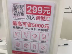 -百邦苹果官方授权维修(文景大厦店)