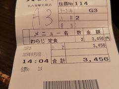 账单-矢场猪(名古屋站三井楼北馆店)