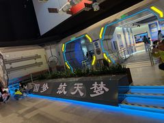-中国航天博物馆