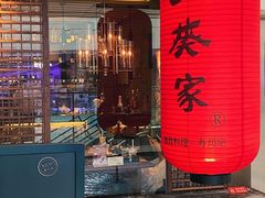 门面-山葵家·创意料理(宁波来福士店)