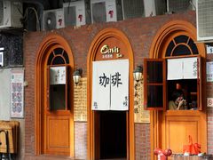 -老吴咖啡( 国贸商住大厦店)