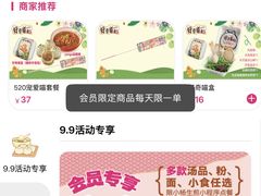 -小杨生煎(香港名都店)