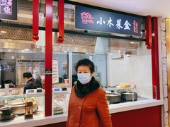 -小木菜盒(李家村秋林店)