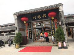 门面-顺德了能馆(虎门店)