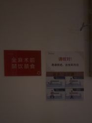 -Yestar宁波艺星整形医院