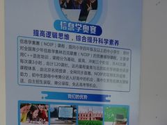 -童程童美·信息学竞赛·机器人编程·少儿编程(通州万达校区)