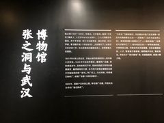 景点-张之洞与武汉博物馆