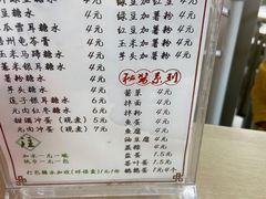 -瘦鬼老档糖水铺