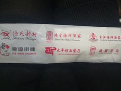 -渔民新村(番禺总店)