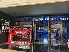 -音乐派KTV(银泰城店)