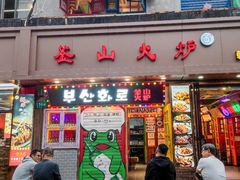 -釜山火炉·海鲜烤肉(紫藤路店)