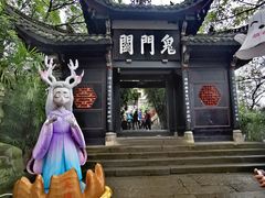-丰都鬼城名山景区