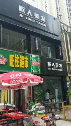 -DL HAIR SALON