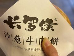 -沙州食驿·非遗小吃夜市