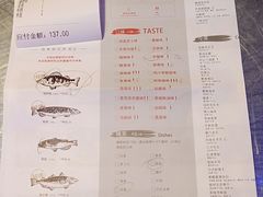 菜单-炉鱼(爱琴海购物公园店)