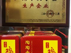 -陶陶居饼家(惠福东路店)