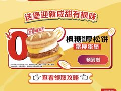 -麦当劳(新王府井店)