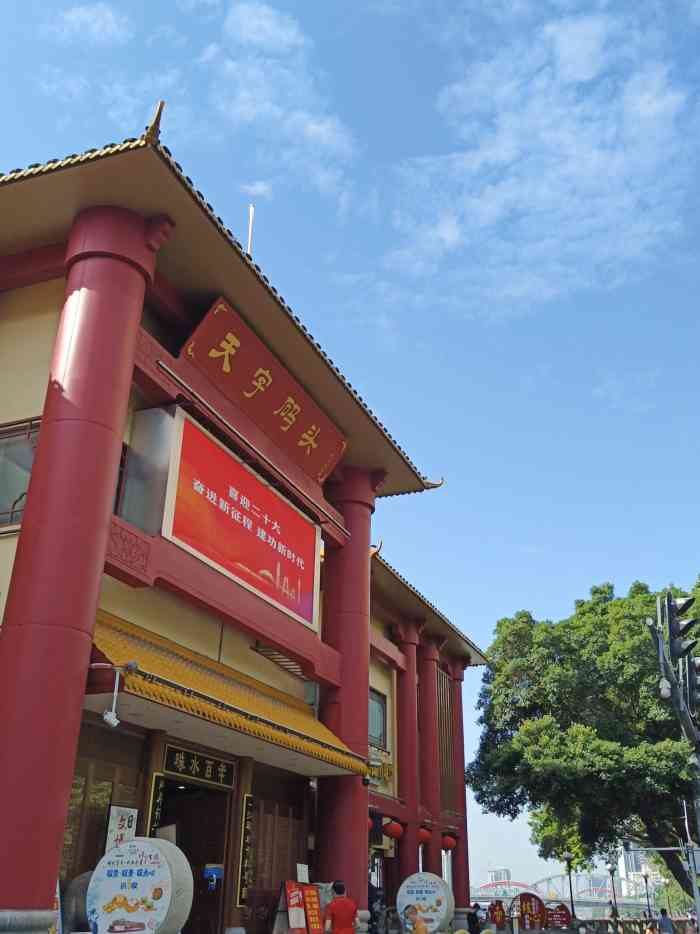 水上茶居(天字码头店)-"在珠江的中心看这水天一色,流动的视线中,.