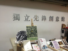 IMG_1489-先锋书店(五台山总店)