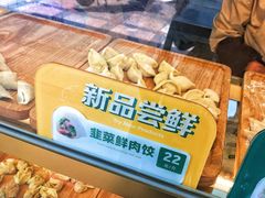 -袁记云饺(鼓楼店)