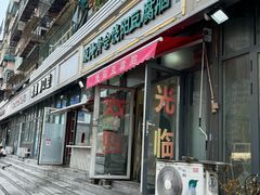 门面-原掩骨会饶阳豆腐脑总店