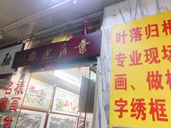-茂业百货(东门店)