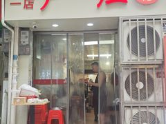 -卢庄(江汉路店)