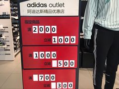-阿迪达斯(八方汇精品优惠店)