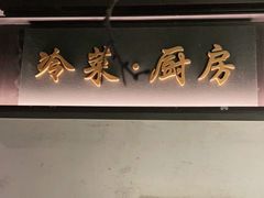 门面-上名堂·鱼头好吃(体育场路店)