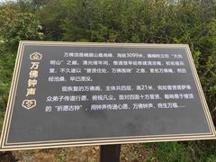 -峨眉山风景名胜区