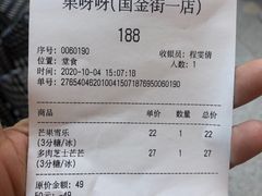 -果呀呀(国金街店)
